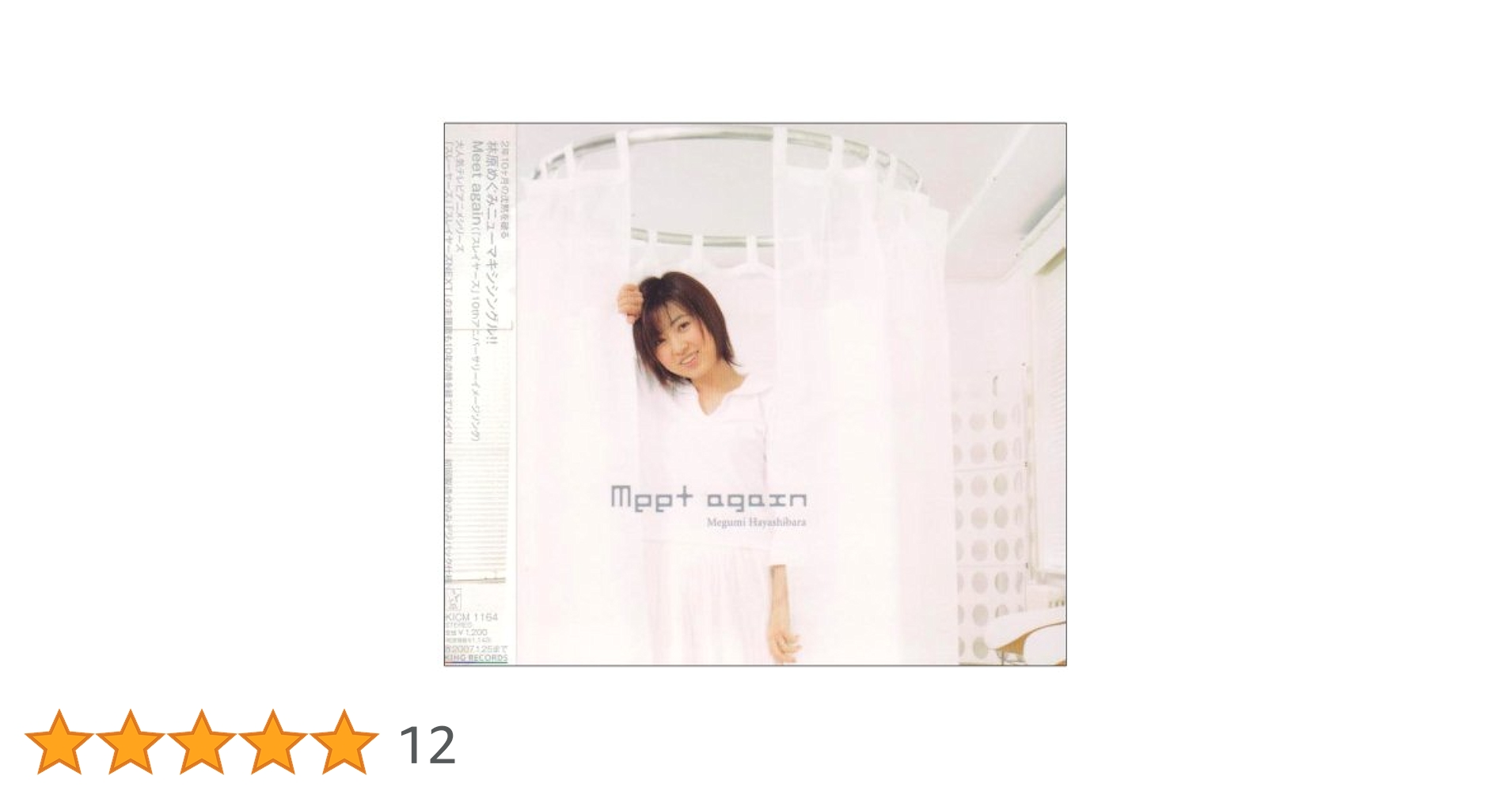 林原めぐみ直筆サイン入り meet again CD 林原めぐみ直筆サイン入り meet again CD - メルカリ
